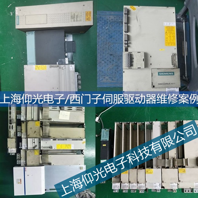 威海西门子6SL3210-5FE17-0UA0伺服驱动器F33129故障维修技巧