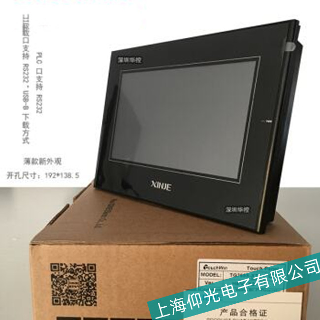 杭州信捷TG765S-XT触摸屏开机蓝屏故障维修