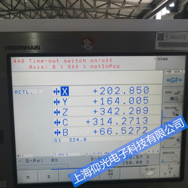 上海海德汉数控系统维修/故障排除/数控系统故障