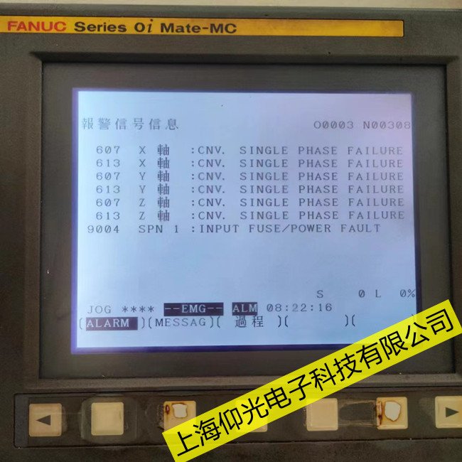 發(fā)那科數(shù)控系統(tǒng)607 613代碼/9004報警同城維修服務(wù)中心