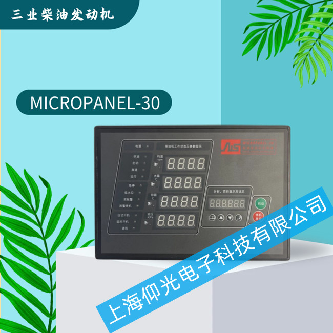 三业柴油发动机控制器维修MICROPANEL-30船舶设备修理