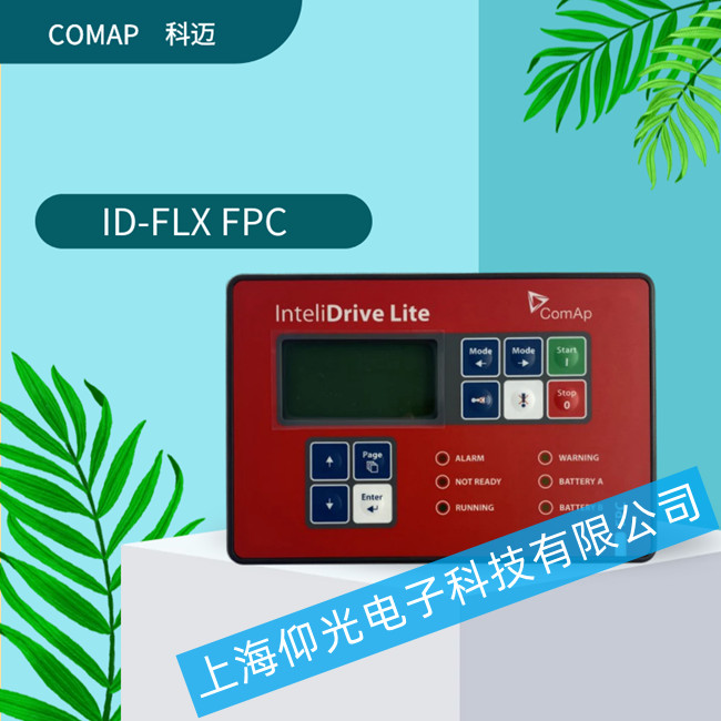 COMAP科迈发电机控制显示屏维修ID-FLX FPC船舶