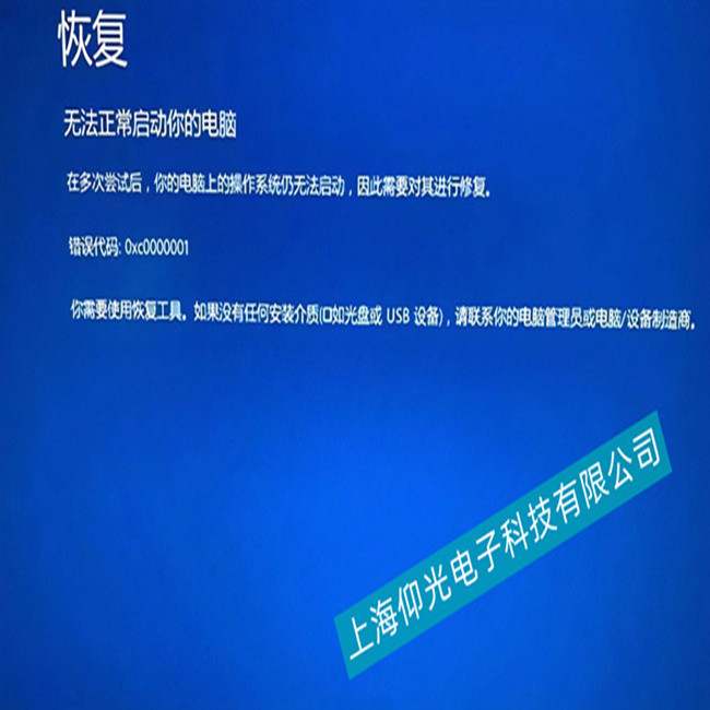 杭州西门子工控机蓝屏维修哪家专业 (当天修好)