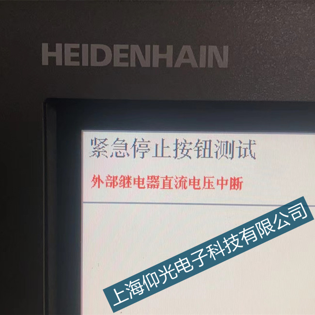 海德汉数控系统维修加工中心外部继电器直流中断修理