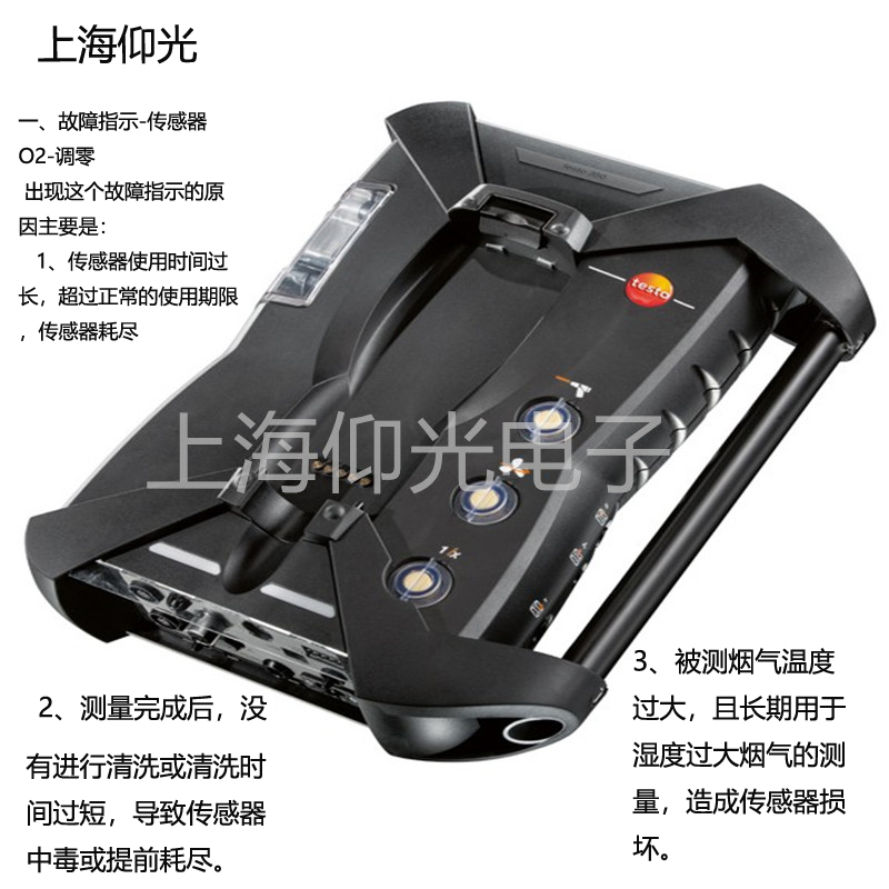 烟气在线监测系统常见颗粒物测量值异常故障解决方法