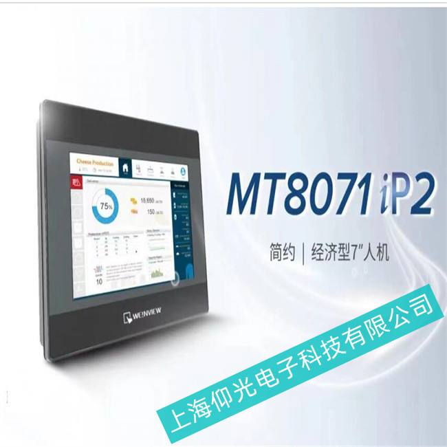 河北威纶通TK8071IP触摸屏提示设备无响应怎么解决