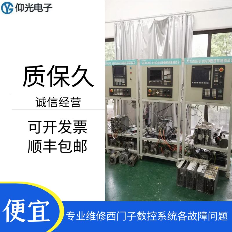 西门子802d数控系统维修问答解决方案