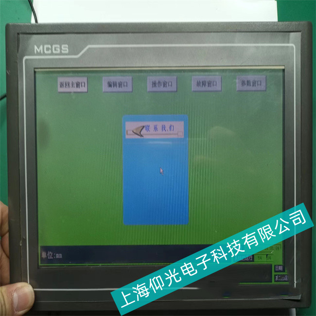 上海仰光快速维修处理浙江MCGS红外式触摸屏故障
