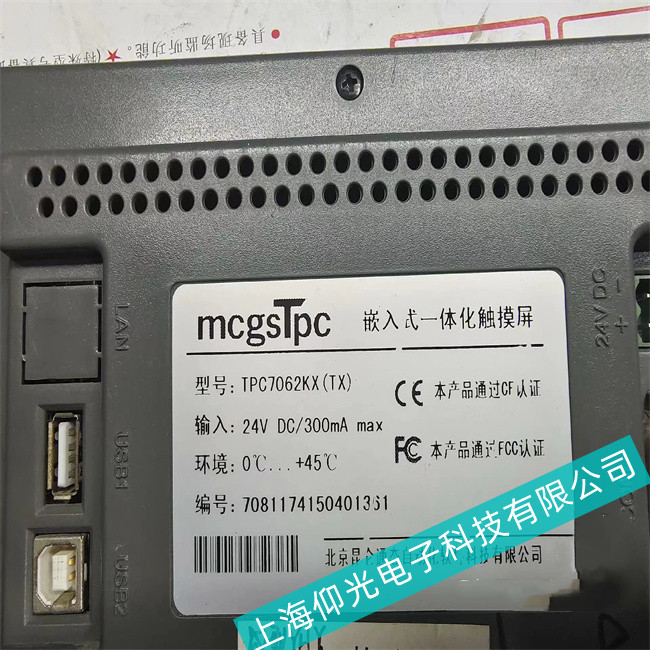 维修浙江昆仑通态触摸屏TPC7062KS 触摸不良故障真诚推荐
