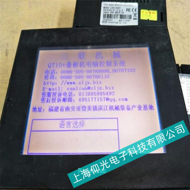 松下触摸屏GT32T0系列系统点击精度下降故障
