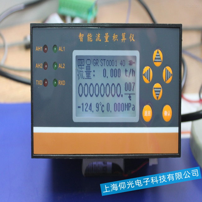 流量积算仪显示值不稳定等故障如何快速修复?