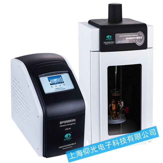 新芝超声波细胞粉碎机JY92-IIDN故障点分析