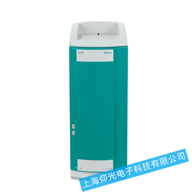 瑞士万通ECO离子色谱仪常规故障原因分析