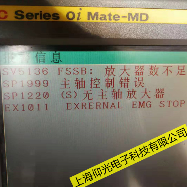 龙湾发那科数控维修系统SV0386警告检查方法