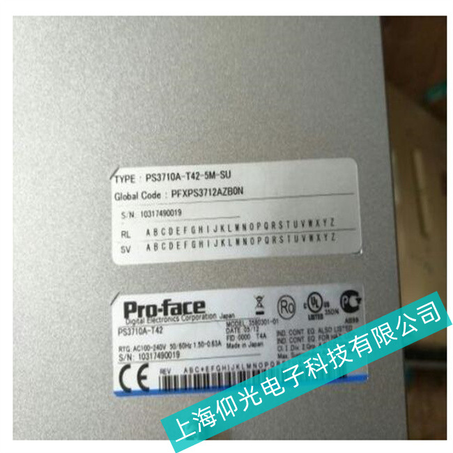 法国普洛菲斯工控机ST6000系列开机故障处理方法