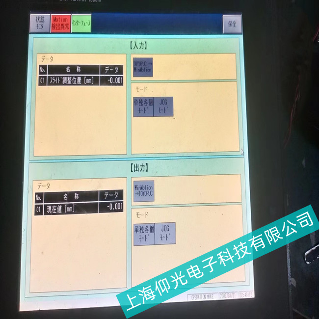 三菱GOT2000工控机上电后没有反应故障维修方法