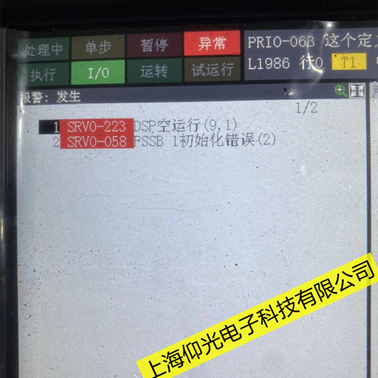 泰安發(fā)那科數(shù)控430報警代碼維修服務(wù)至上
