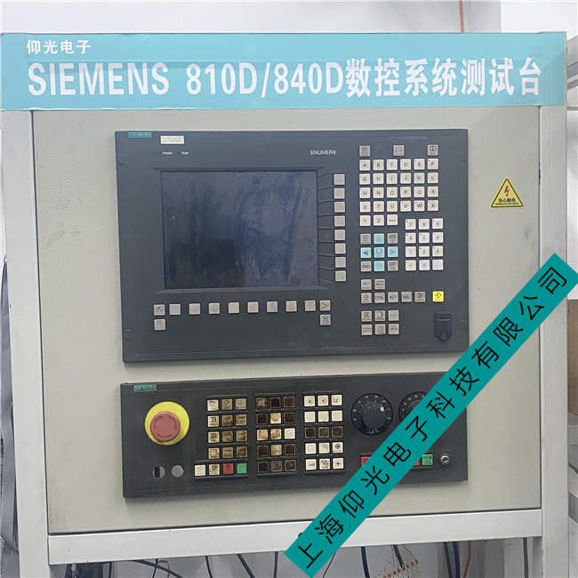 威海西門子840C數(shù)控系統(tǒng)組件過熱故障維修
