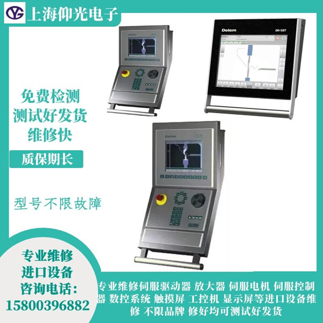 数控折弯机维修斯伯克VT19折弯机数控系统维修