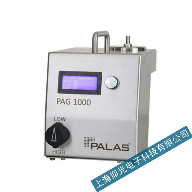 德国PALAS气溶胶发生器PAG1000提示流量故障如何排除?