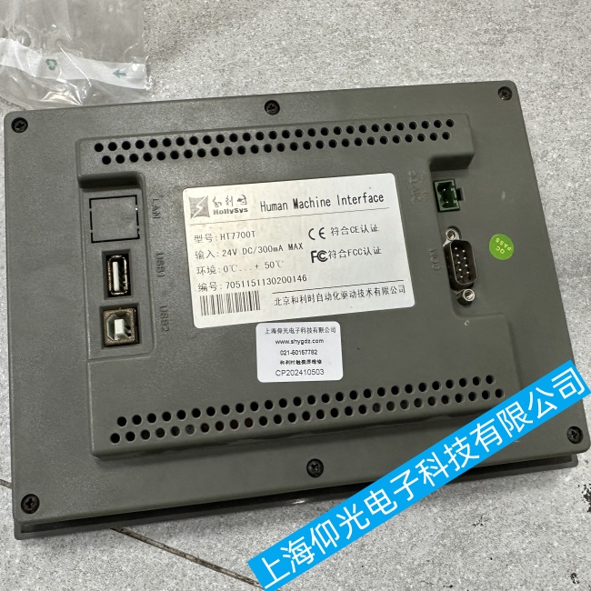 吉林和利时触摸屏HT7700T触摸无反应故障维修电话号码