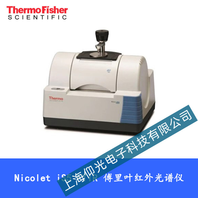 赛默飞Nicolet iS5 傅立叶变换红外光谱仪无法启动维修方法