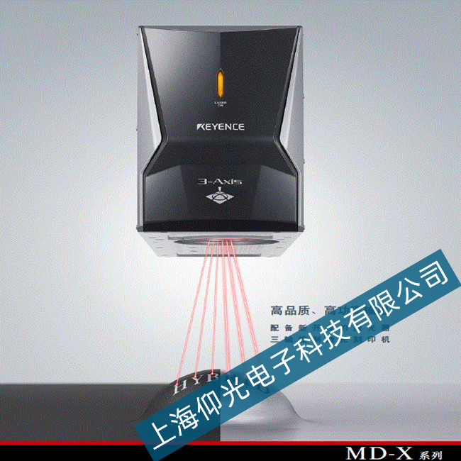 基恩士三轴混合式激光刻印机MD-X系列激光头故障维修