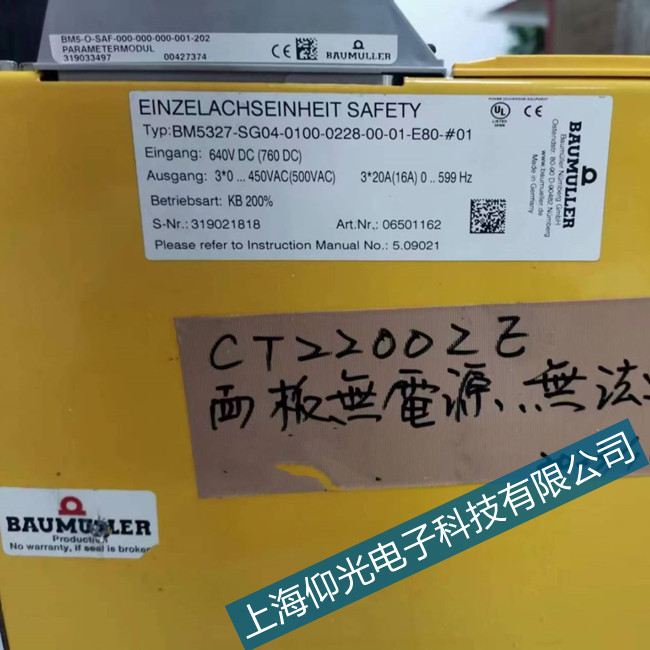 鲍米勒BUM619系列伺服器修理控制器901归位错误故障维修