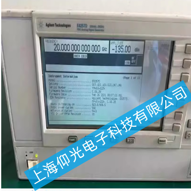 KEYSIGHT E8257DE8267D以及N5182B信号发生器的故障保养问题的解答和建议