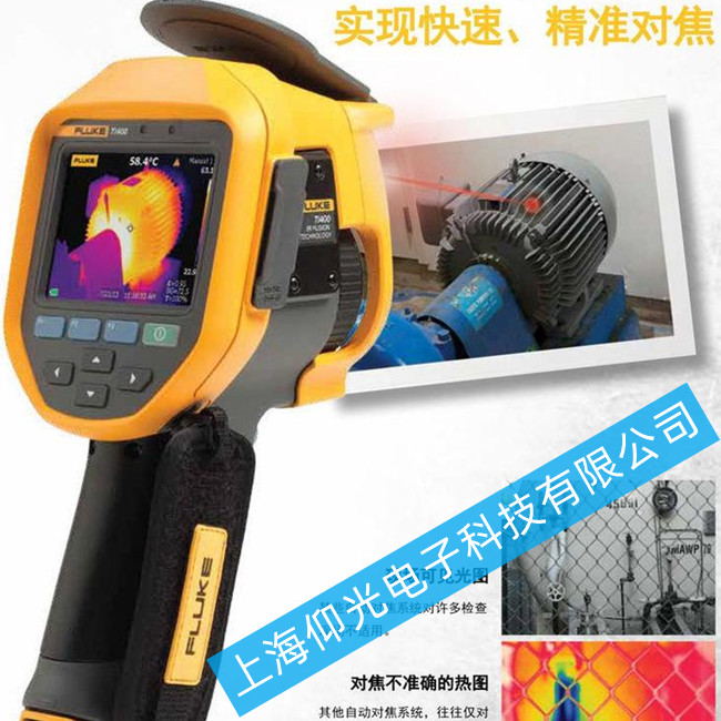福禄克Ti400u红外热成像仪出现声图叠加错位故障的维修方法