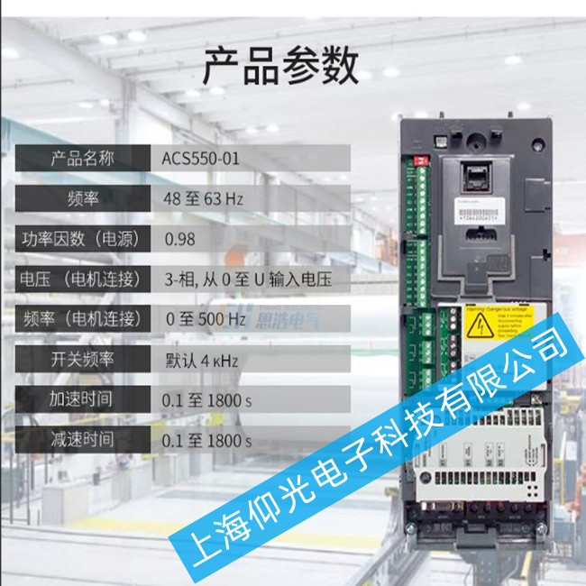abb变频器acs550出现模块损坏故障的维修方法