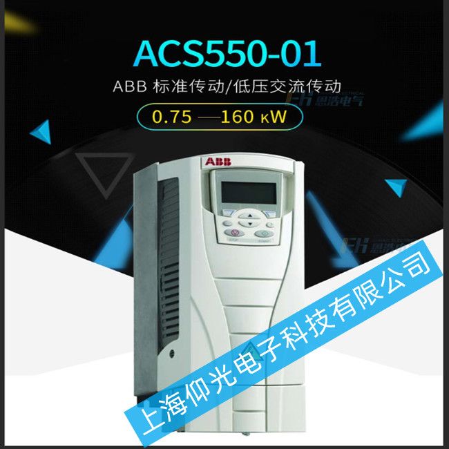 abb变频器acs550出现缺相故障的维修方法